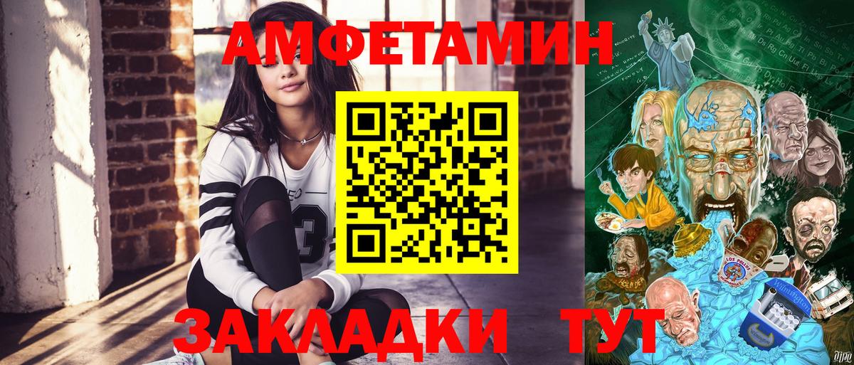Amphetamine 98% Нижневартовск