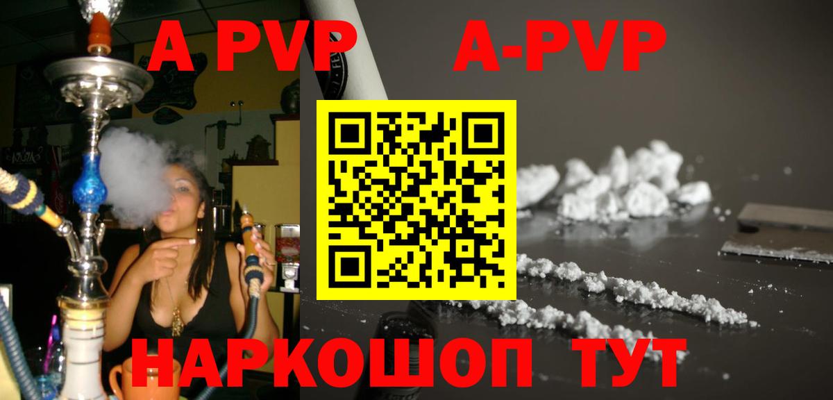 Нижневартовск  A-PVP СК КРИС  A-PVP Соль  Вход с VPN  А ПВП VHQ 