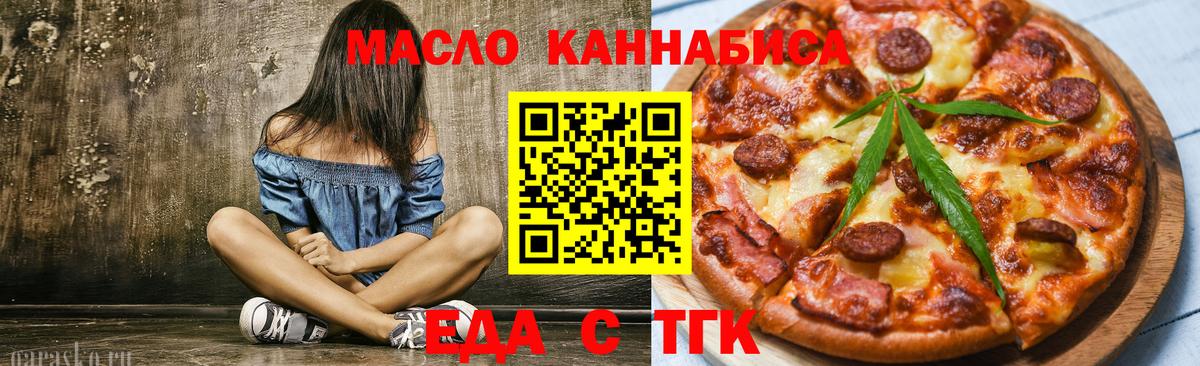 Печенье с ТГК марихуана Нижневартовск
