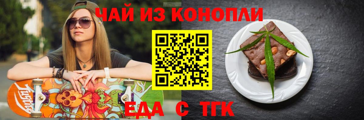 Cannafood марихуана  Вход с VPN  Нижневартовск 