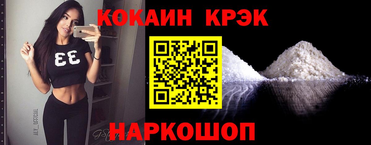 Cocaine Перу Нижневартовск