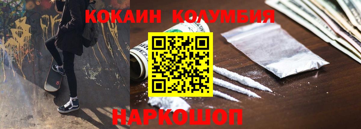 Кокаин Fish Scale  COCAIN  Нижневартовск  Cocaine Колумбийский  Вход с VPN 