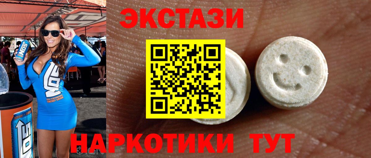 Экстази 280мг Нижневартовск
