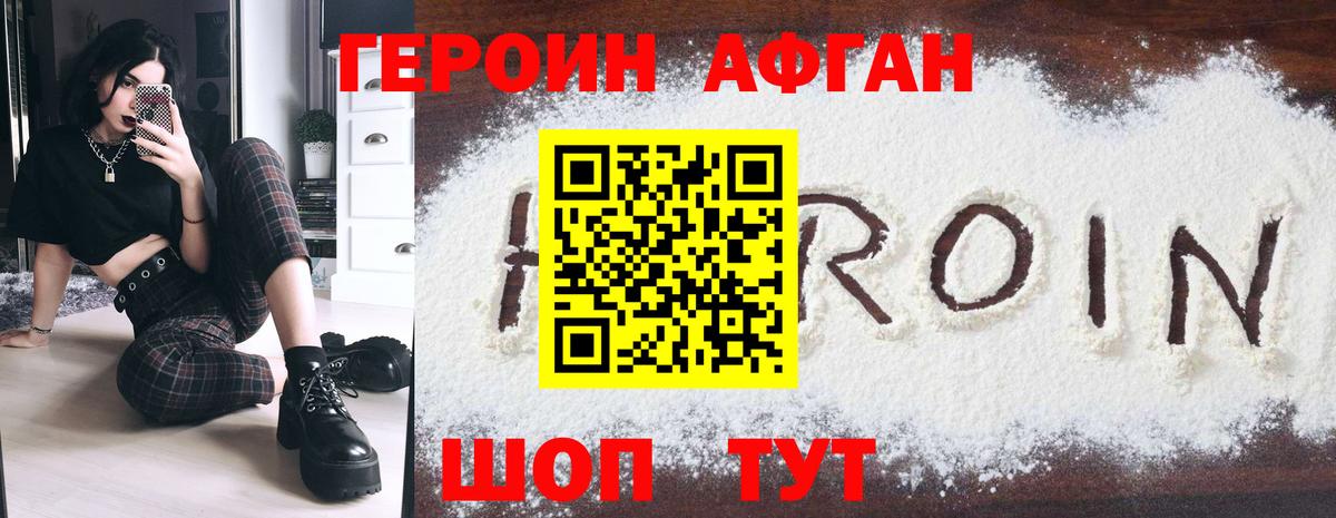 Героин герыч Нижневартовск