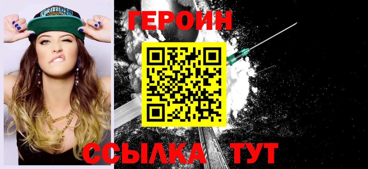 Нижневартовск  ГЕРОИН гречка  Вход с VPN 