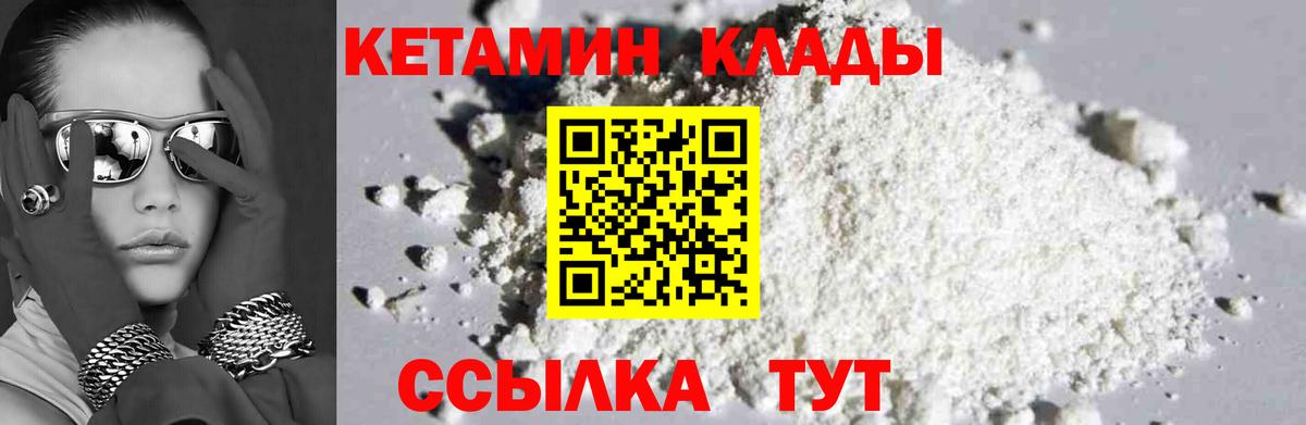 Кетамин ketamine Нижневартовск