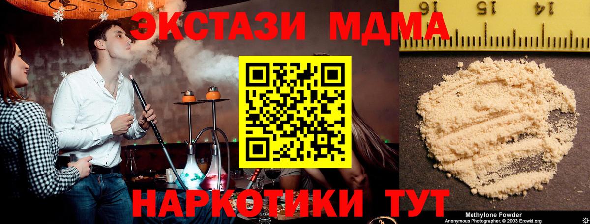 Нижневартовск  МДМА Molly  Вход с VPN 