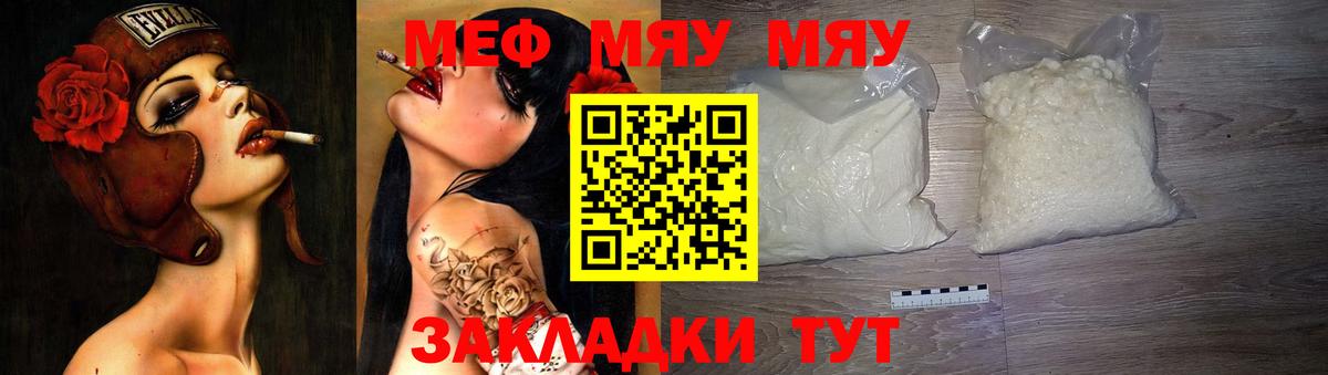 Нижневартовск  МЕФ мяу мяу  Меф  Меф  МЕФ мяу мяу  Вход с VPN 