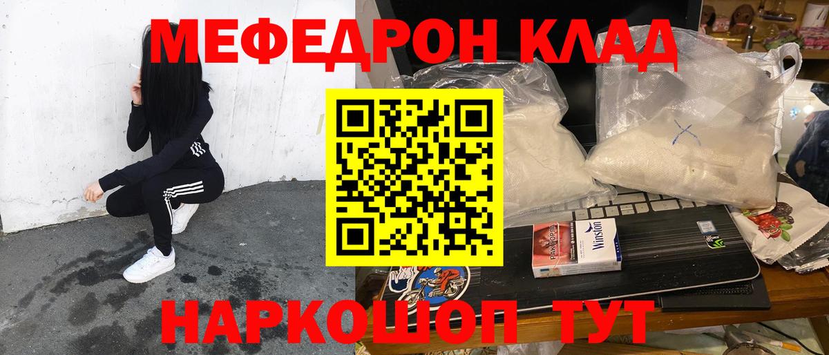Меф кристаллы Нижневартовск