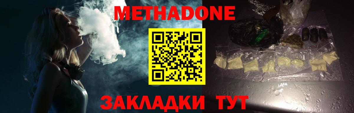 МЕТАДОН VHQ  Метадон methadone  Вход с VPN  Нижневартовск 