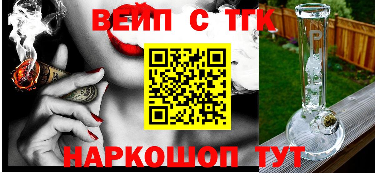 ТГК вейп Нижневартовск